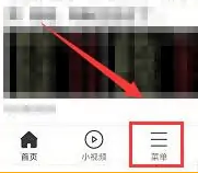 微米浏览器怎么开启无痕浏览模式