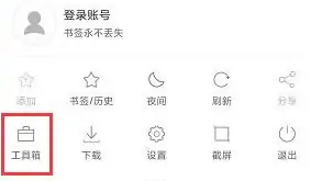 微米浏览器怎么开启无痕浏览模式