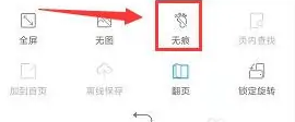 微米浏览器怎么开启无痕浏览模式