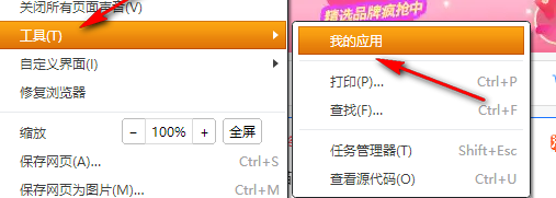 猎豹浏览器安装插件怎么操作