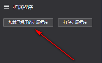 猎豹浏览器安装插件怎么操作