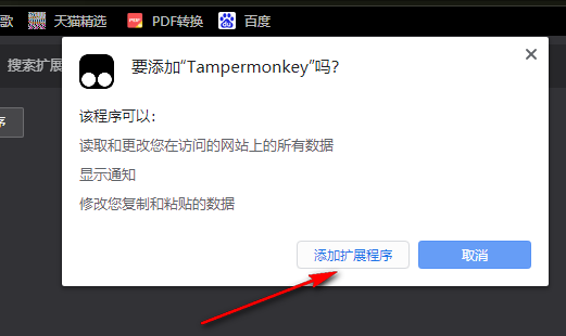 猎豹浏览器安装插件怎么操作