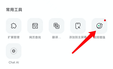 狐猴浏览器投屏怎么操作