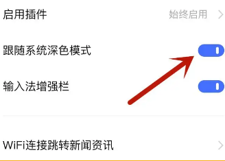 vivo浏览器怎么设置深色模式