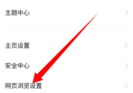 vivo浏览器观影模式如何关闭