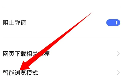 vivo浏览器观影模式如何关闭