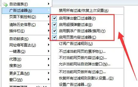 蚂蚁浏览器怎么关闭广告