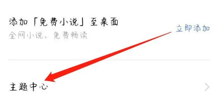 乐感浏览器怎么更换壁纸