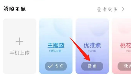 乐感浏览器怎么更换壁纸