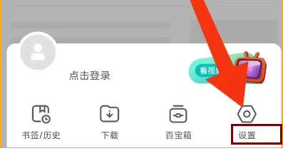 欧朋浏览器怎么关闭广告拦截提醒