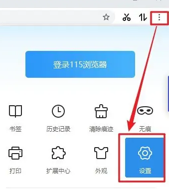 115浏览器保存过的密码怎么查看
