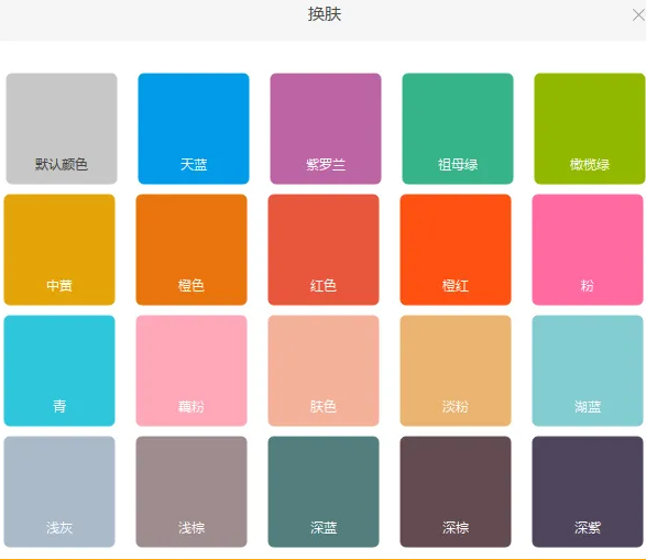 小白浏览器主页皮肤怎么更换