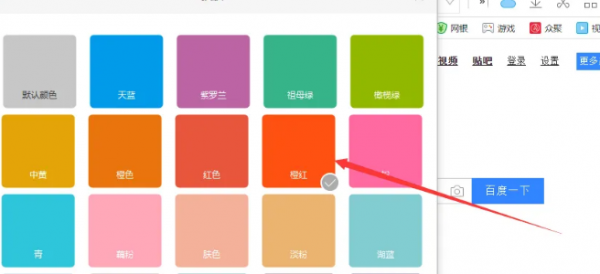 小白浏览器主页皮肤怎么更换