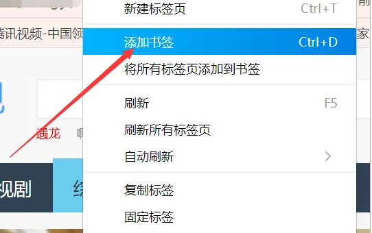 寰宇浏览器怎么添加书签