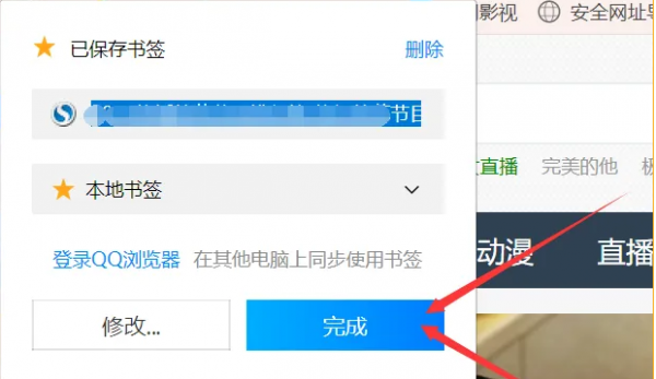 寰宇浏览器怎么添加书签