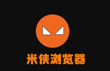 米侠浏览器怎么阻止广告弹窗