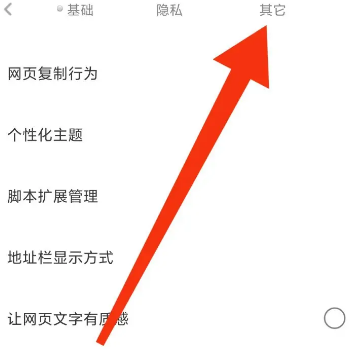 米侠浏览器怎么阻止广告弹窗