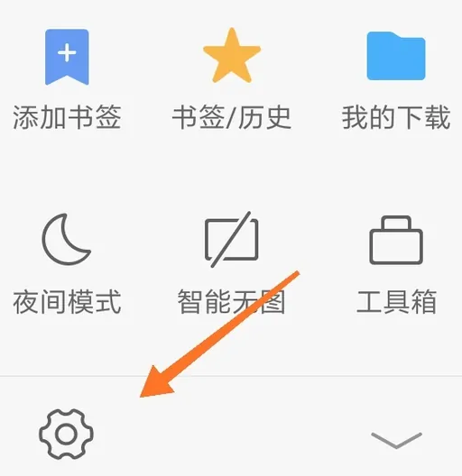 小米浏览器怎么取消自动更新