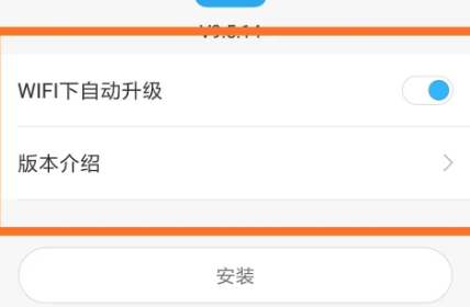 小米浏览器怎么取消自动更新