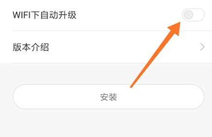 小米浏览器怎么取消自动更新