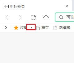 360安全浏览器收藏栏不显示网站图标怎么办