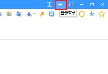 搜狗高速浏览器怎么关闭密码保存提示