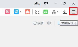 2345浏览器无痕模式在哪