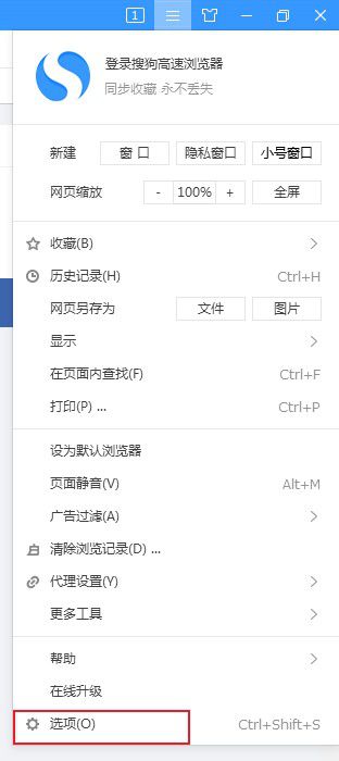 搜狗高速浏览器检测不到麦克风怎么办