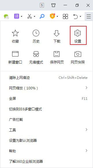 360安全浏览器怎么关闭标签栏左侧箭头图标