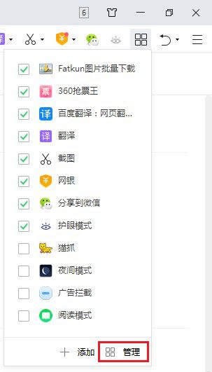 360安全浏览器怎么开启网银保护功能