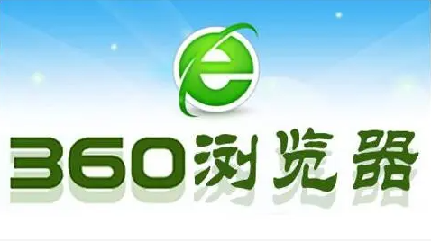 360安全浏览器怎么设置皮肤