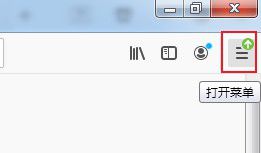火狐浏览器怎么禁用Firefox主页