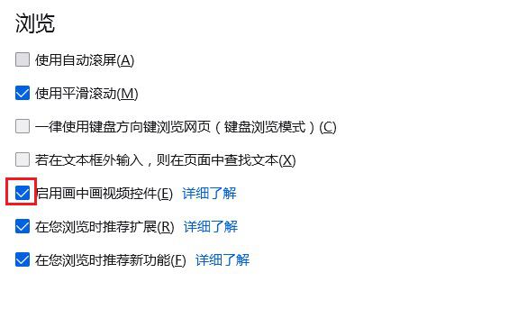 火狐浏览器画中画功能在哪