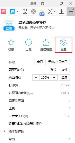 2345浏览器怎么设置划词翻译功能