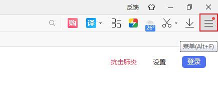 2345浏览器怎么关闭购物助手