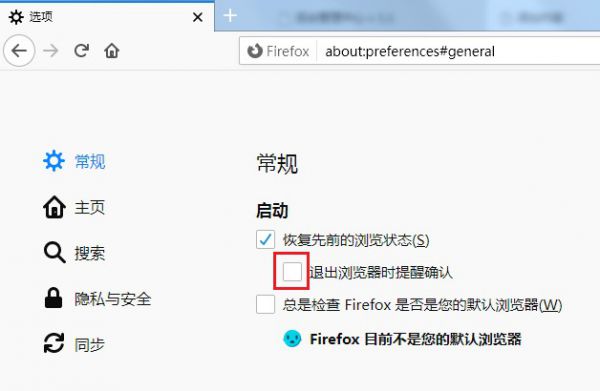 火狐浏览器怎么取消关闭提醒