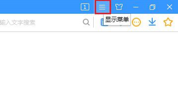 搜狗高速浏览器主页怎么设置空白页