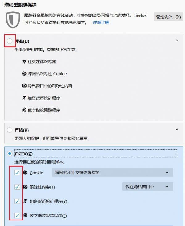 火狐浏览器网页显示安全连接失败怎么办