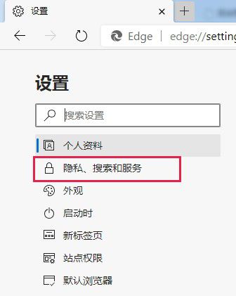 edge浏览器怎么关闭必应搜索