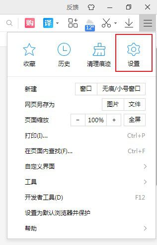 2345浏览器如何关闭桌面通知
