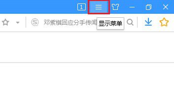 搜狗高速浏览器进入隐私窗口方法介绍