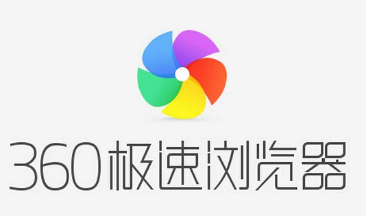 360极速浏览器怎么关闭快捷键功能