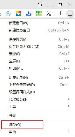 360极速浏览器怎么关闭快捷键功能