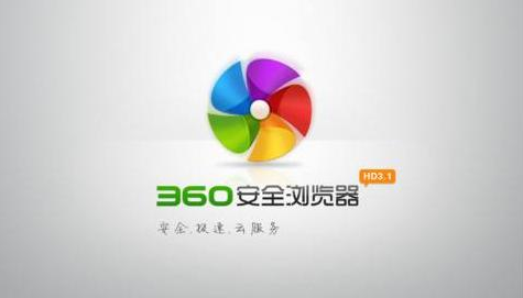360安全浏览器怎么开启360邮件通