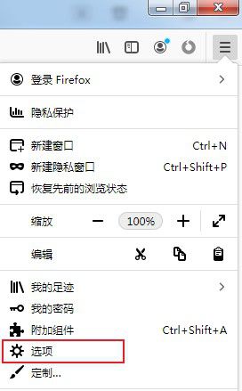 火狐浏览器怎么设置安全选项