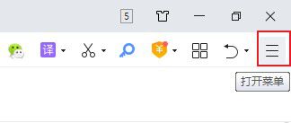 360安全浏览器主页怎么设置为空白页