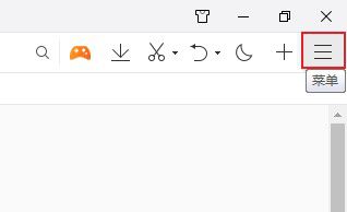qq浏览器怎么开启禁止跟踪功能