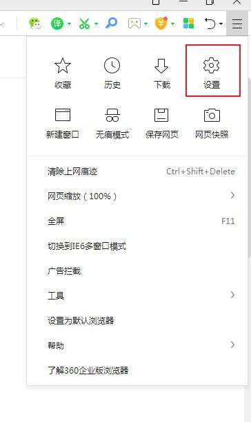 360安全浏览器鼠标无法更换标签页怎么办