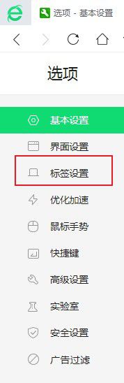 360安全浏览器鼠标无法更换标签页怎么办