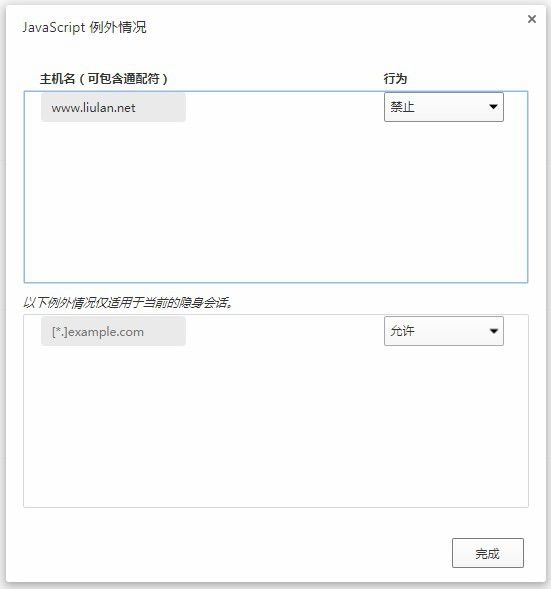 qq浏览器怎么关闭JavaScript功能